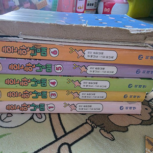 흔한남매 5권 세트