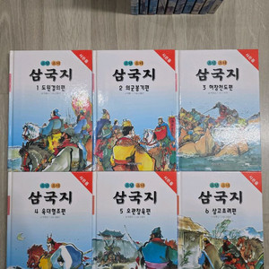 소년소녀 삼국지 수호지 16권씩 두세트 흑백판 금성출판사 박홍근 신동우