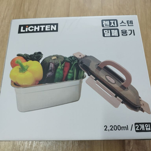 밀폐용기 2개입 세트