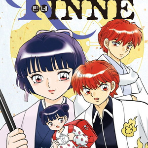 경계의 린네 1-32권 세트 판매 k9번