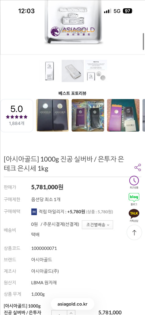 순은 실버바 1kg 세트 이미지