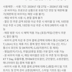 빕스 15000원 할인권