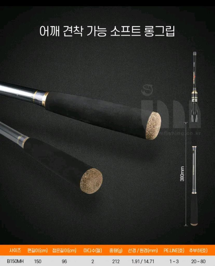 문어전용선상낚시대 B155MH+하드케이스낚시대가방--9