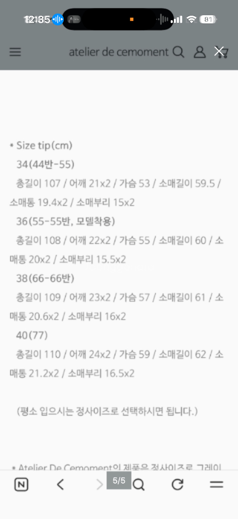 아뜰리에쎄모먼 코트. marie coat--5