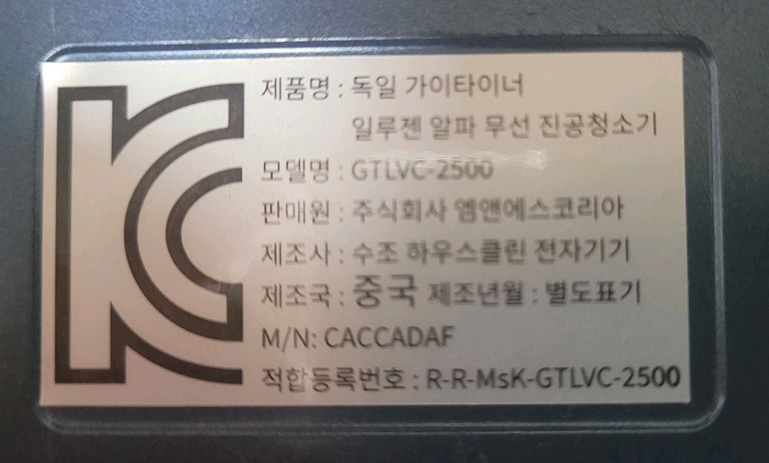 부품용 가이타이너 무선 진공 청소기 GTLVC-2500--2
