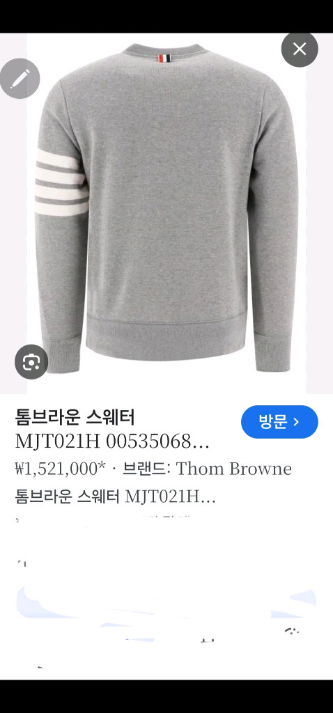 디스퀘어드 블랙진 33/ 톰브라운 맨투맨--6