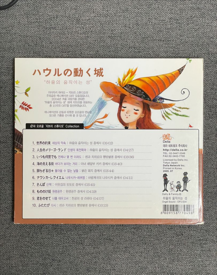 하울의 움직이는 성 /오르골 지브리 스튜디오 Collection cd--1