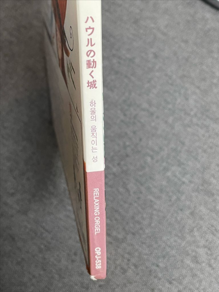 하울의 움직이는 성 /오르골 지브리 스튜디오 Collection cd--2