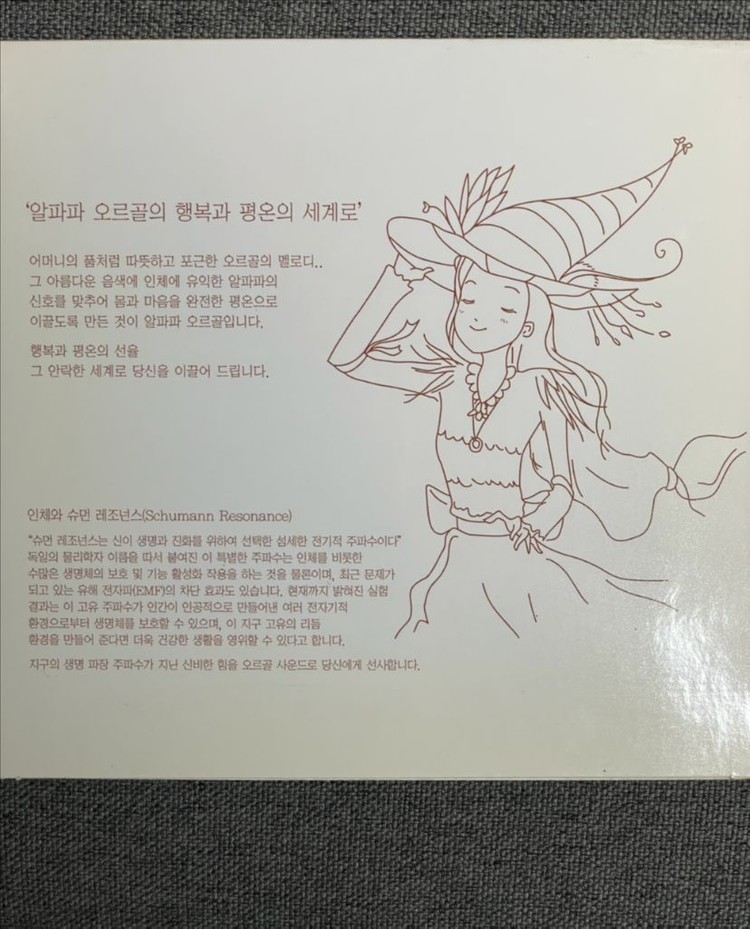 하울의 움직이는 성 /오르골 지브리 스튜디오 Collection cd--4