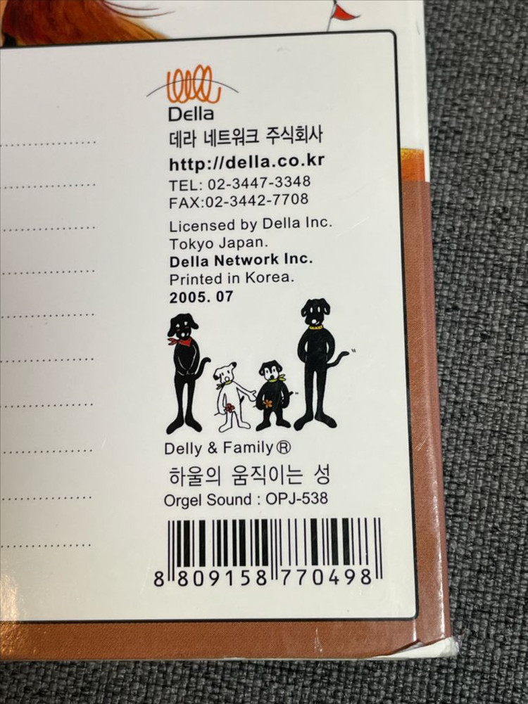 하울의 움직이는 성 /오르골 지브리 스튜디오 Collection cd--9