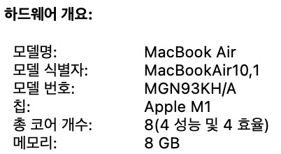 애플 맥북 에어 13인치 M1 8G 256G 풀박스--8