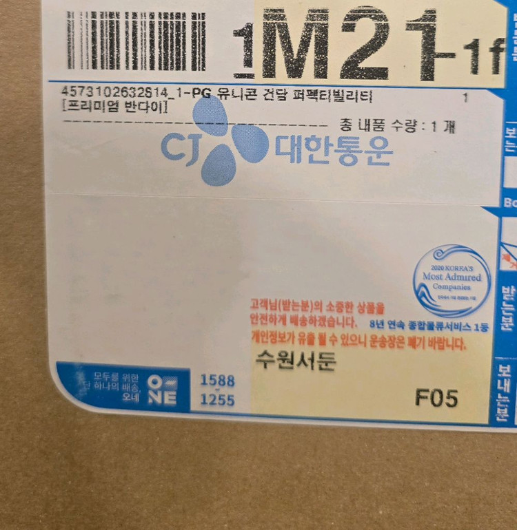 PG 유니콘 건담 퍼펙티빌리티 팝니다.--2