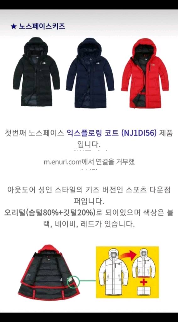 노스페이스 여성 분리형 롱패딩 44~55(키즈150)--2