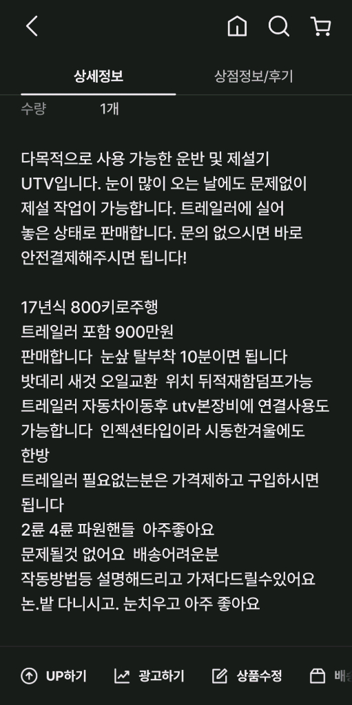 다목적 운반 제설차 이미지