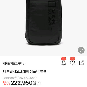 내셔널지오그래픽 심포니백팩