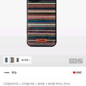 무수 iphone17 아이폰17 pro 맥세이프 케이스