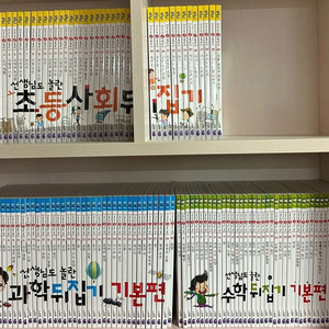 성우주니어 뒤집기시리즈