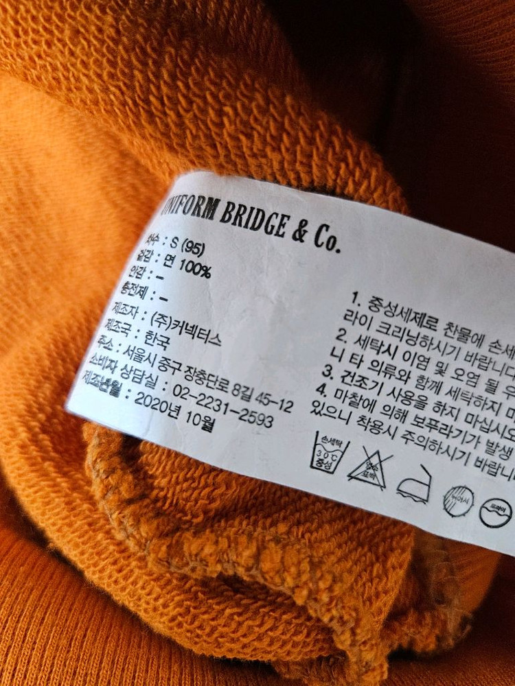 유니폼브릿지 1960 오렌지 맨투맨 S--3