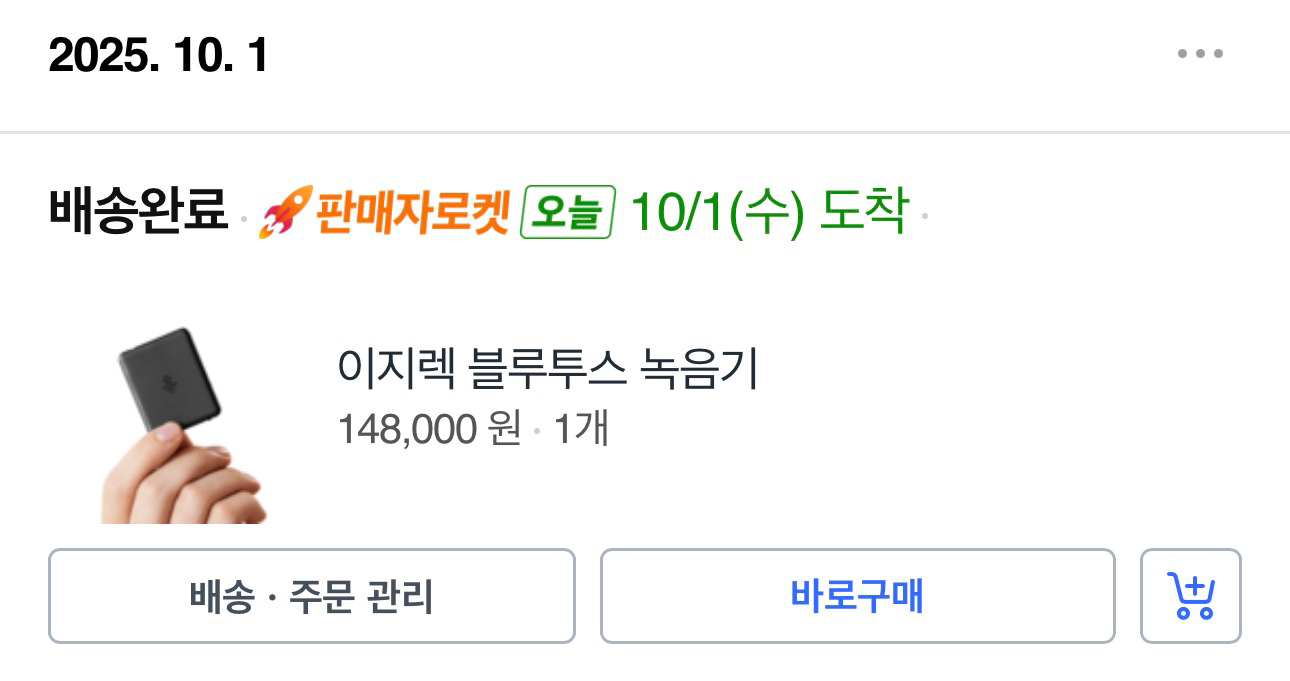 이지렉 초소형 녹음기 64gb 이미지