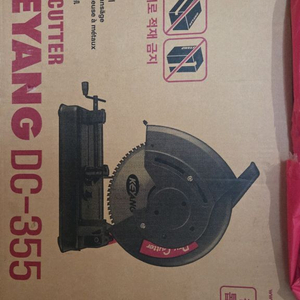 계양 금속 절단기