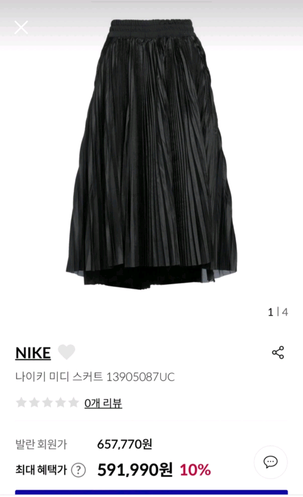 새상품) NIKE x SACAI 나이키 x 사카이 콜라보 한정판 플리츠 스커트--4