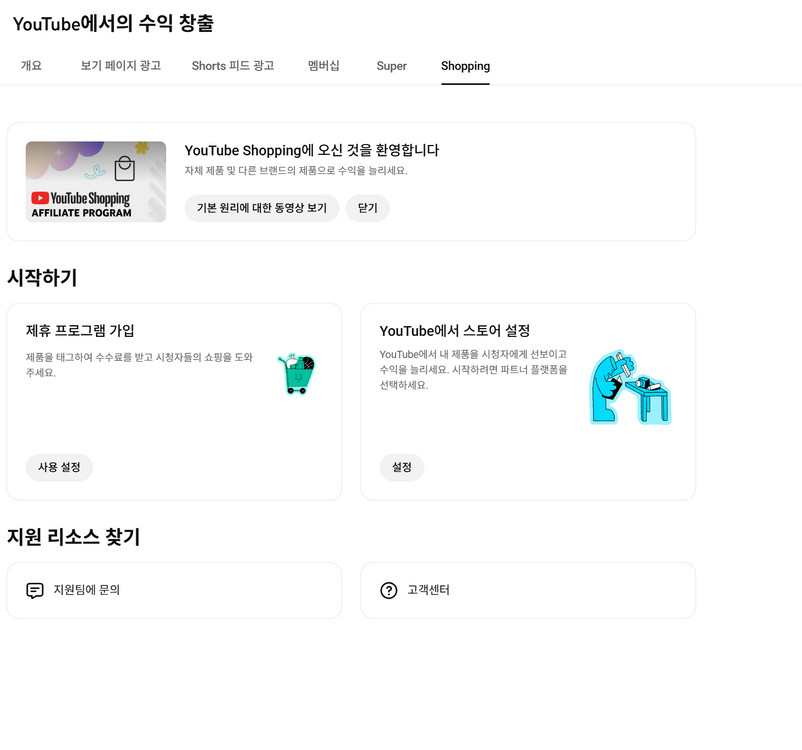 9.3만명 수익 활성화 쿠파스 유튜브 채널--1