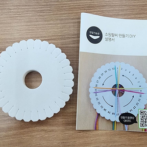 소원팔찌 만들기 DIY 키트