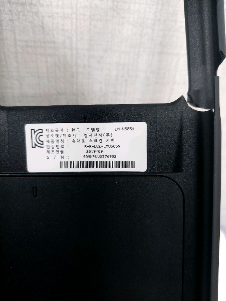 LG V50 듀얼스크린 lm-v505n--2