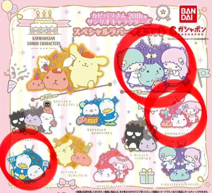 산리오 카피바라상 러버스트랩 가챠 키링 리틀트윈스타 마이멜로디--1