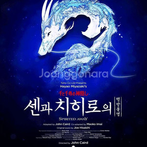 센과치히로의 행방불명 날짜별로 R석 양도합니다