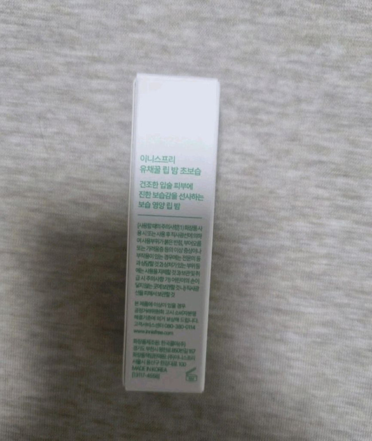(1개 남음) 이니스프리 유채꿀 립밤 초보습--4