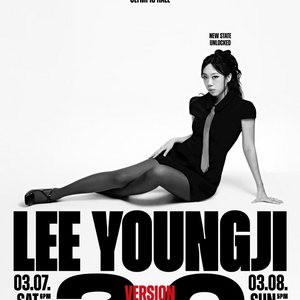 이영지 월드투어 콘서트 F3구역(중블) 앞열 양도합니다