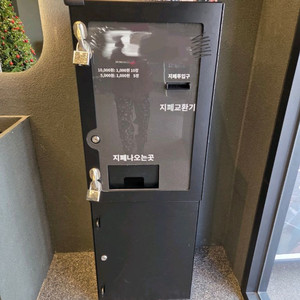 지폐교환기 이미지