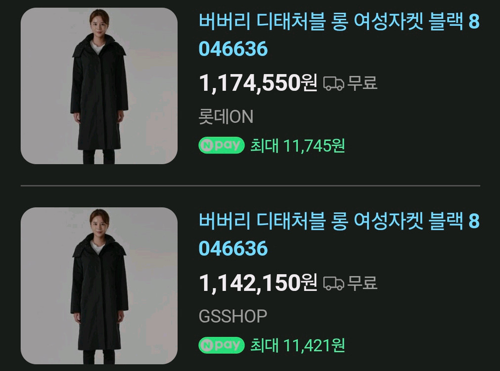 버버리 정품 디태처블 후드 트렌치코트--2