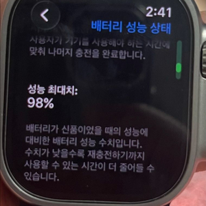 애플워치 울트라1 98%