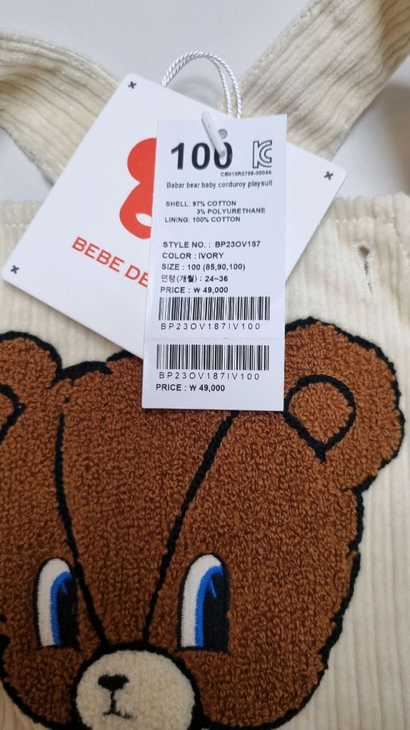 베베드피노 베어 베이비 멜빵--1