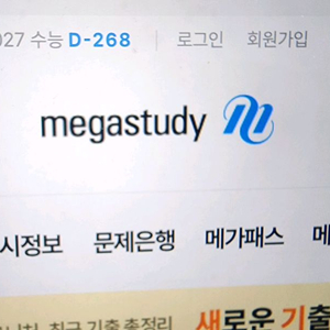 메가패스 인강