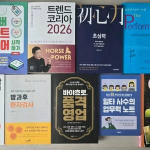 자기계발 경제 경영 Gpt 한자 트랜드코리아 책 베스트셀러 도서