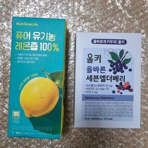 뉴트리원 레몬즙 + 올키 세븐엘더베리 (일괄)