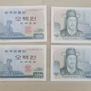 미사용 500원 지폐 이미지