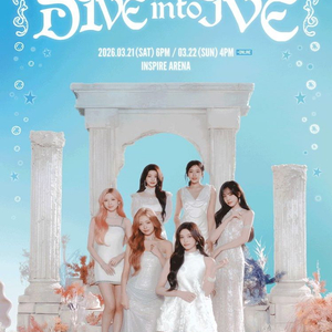 아이브 팬콘서트 vip석 및 좋은자리 양도합니다