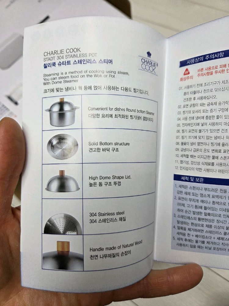 찰스쿡 곰솥 스티머 세트--5