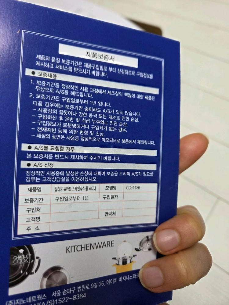 찰스쿡 곰솥 스티머 세트--6