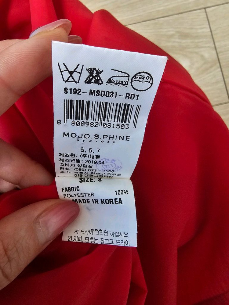 모조에스핀 벨트 셋트 스커트 레드 55사이즈-택포4만원--2