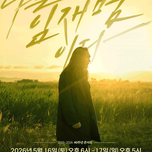 임재범 콘서트 창원 청주 대전 전주 서울 좋은자리 양도