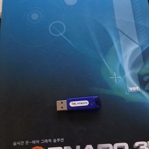 토네이도 3D 2.0버전 동글