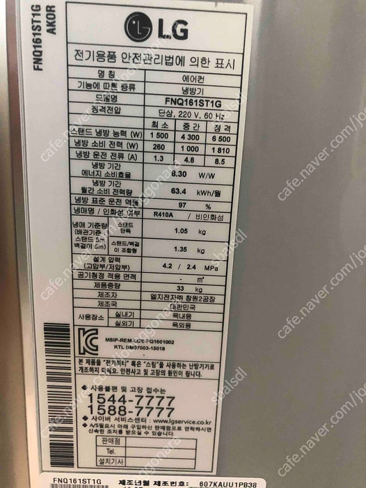 LG에어컨 2in1 듀얼에어컨스페셜 로즈골드 판매 합니다 [미사용]--1