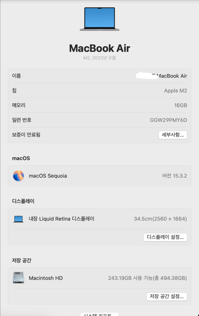 맥북 에어 M2 13인치 16GB/512GB--2