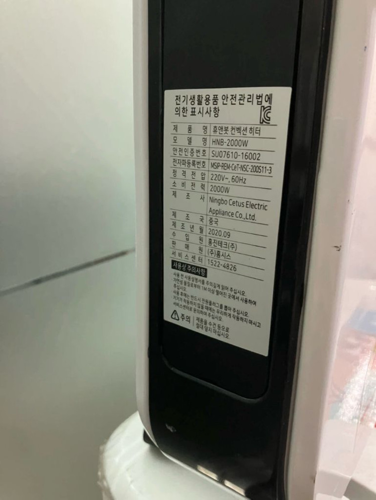 휴앤봇 컨벡션 히터 이미지