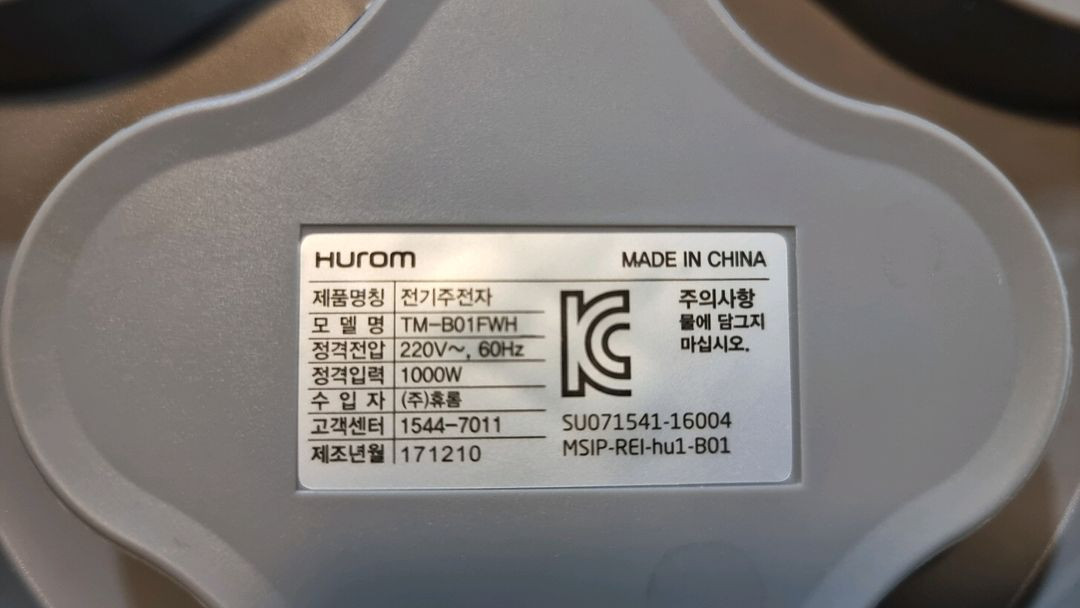 휴롬 티마스터 tm b01fwh 유리주전자만--1